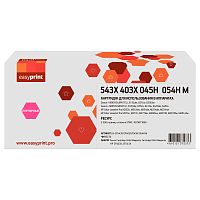 CF403X/CF543X Картридж EasyPrint LH-CF543X/CF403X/045H/054H M для HP M252/M254/M277/Canon LBP611/621