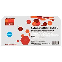 CF401X/CF541X Картридж EasyPrint LH-CF541X/CF401X/045H/054H C для HP M252/M254/M277/Canon LBP611/621